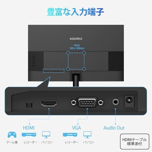 KOORUI モニター 27インチ pcモニター 144Hz フルhd 液晶デb