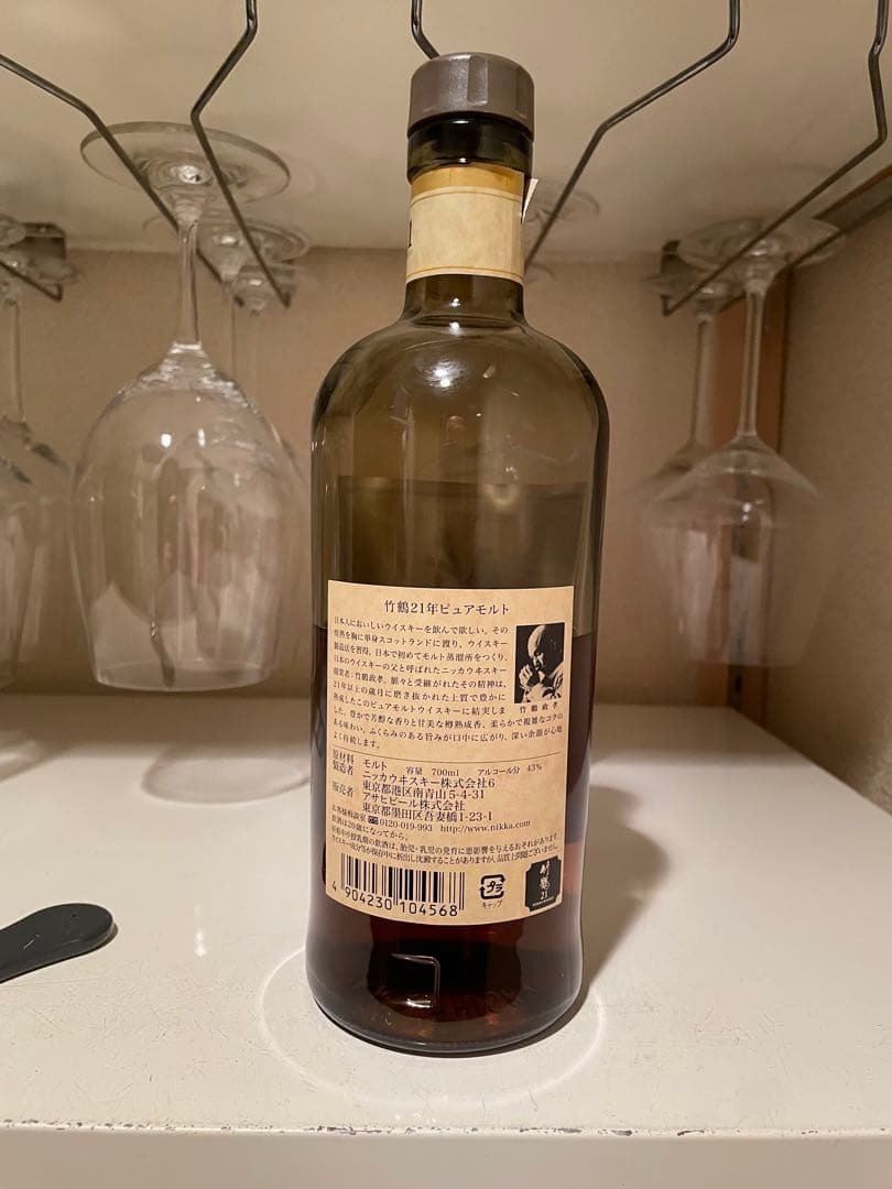 竹鶴 ピュアモルト 21年 700ml 空瓶