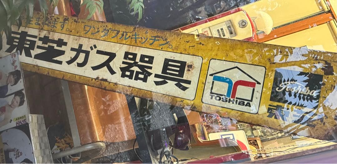 TOSHIBA ヴィンテージガス器具看板