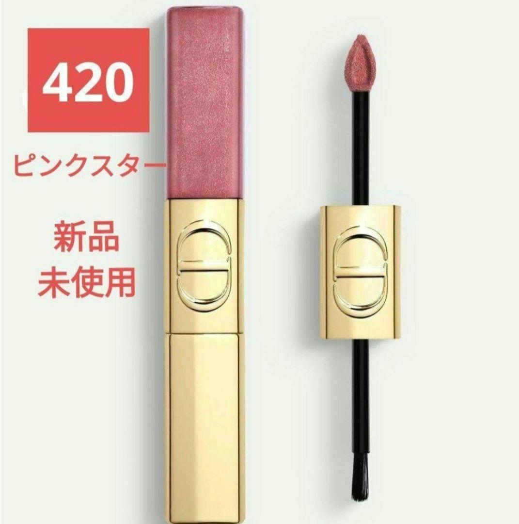 DIOR ルージュ ディオール シークイン リキッド デュオ 420 ホリデー