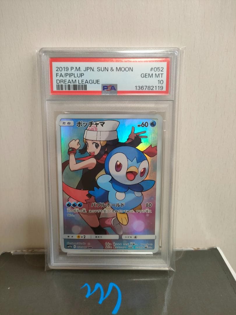【PSA10】ポッチャマ CHR ドリームリーグ 052/049 19