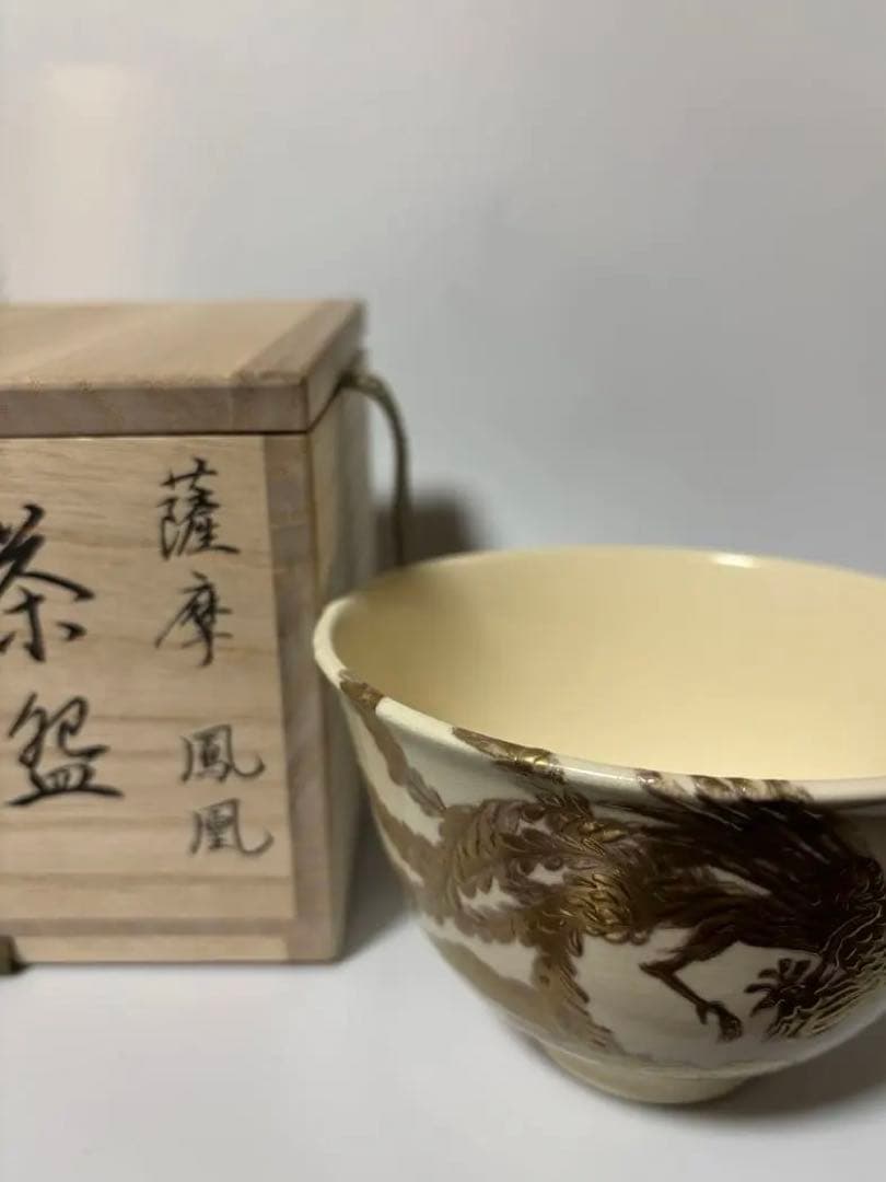 【新品】薩摩焼　古垣嘉一造　金彩　鳳凰　茶碗　茶道具　抹茶碗
