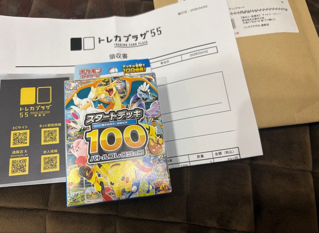 ポケモンカード スタートデッキ 100