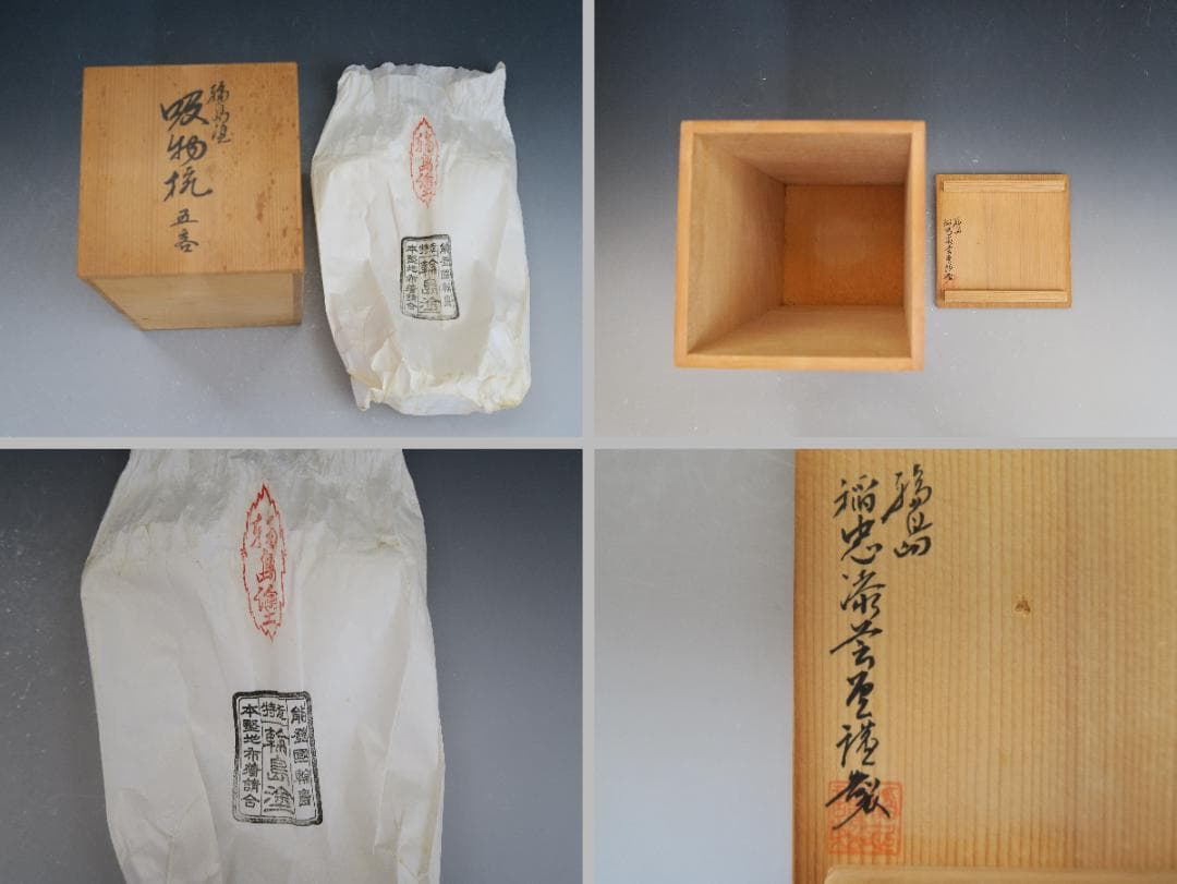 【輪島塗】吸物椀 稲忠漆芸堂謹製 鉄仙蒔絵 布着本堅地 黒塗 五客揃 天然木共箱