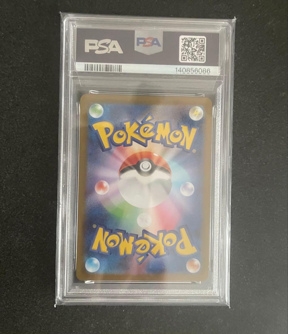 メガラティアスex sar PSA10
