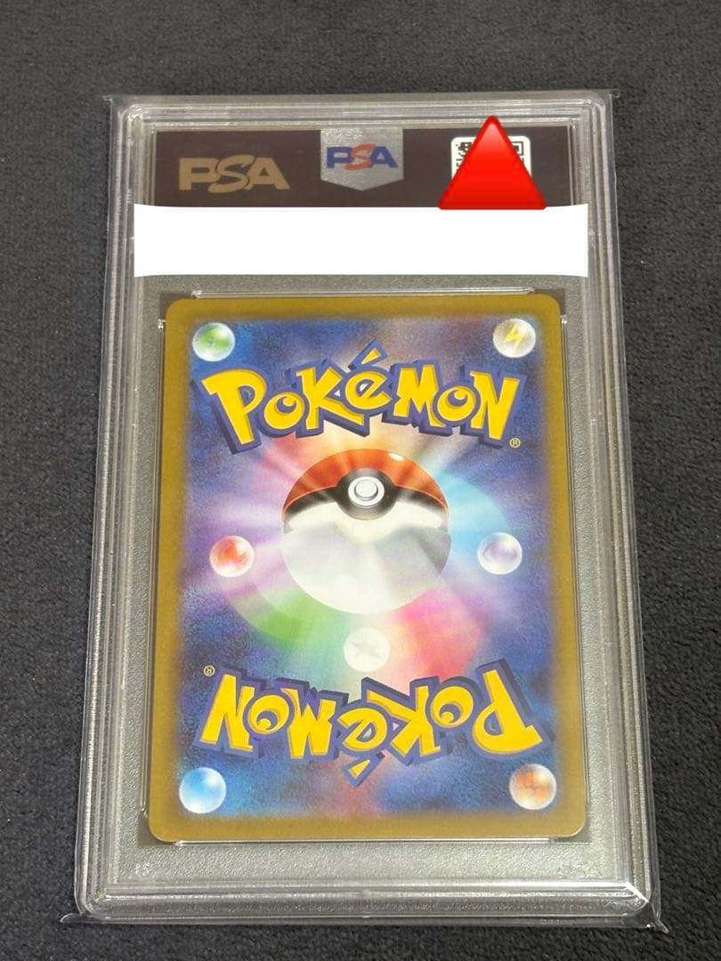 ポケモンカード PSA10 リーリエの決心 SR 086/063