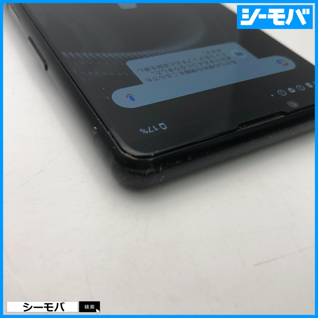 5282 Xperia 5 III SO-53B docomo ブラック 中古