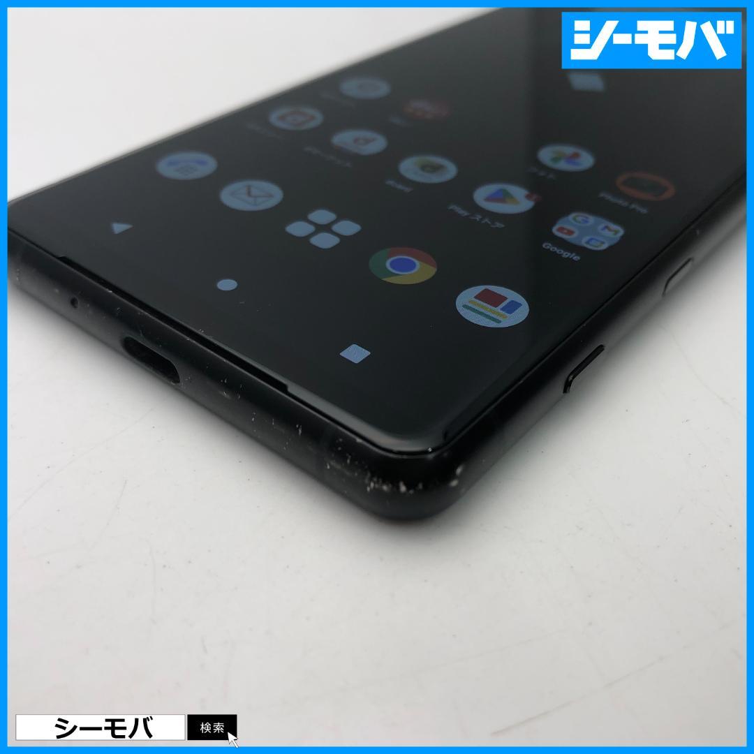 5282 Xperia 5 III SO-53B docomo ブラック 中古