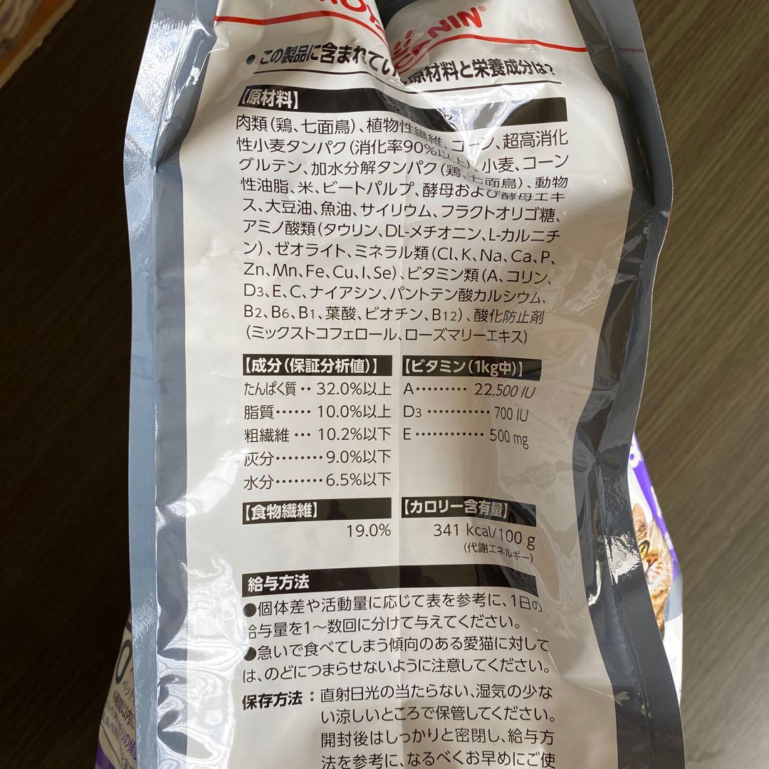 ロイヤルカナン　アペタイトコントロール