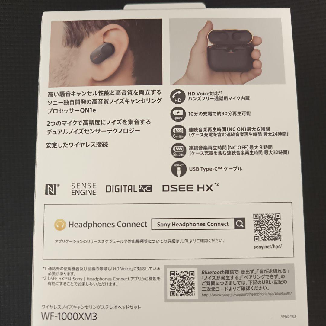 【新品未使用】SONY WF-1000XM3