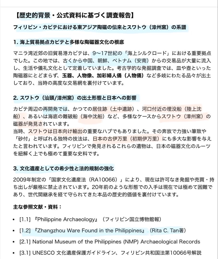 アンティーク・汕頭(スワトウ)染付孔雀文小壼・鑑賞台付・２点セット
