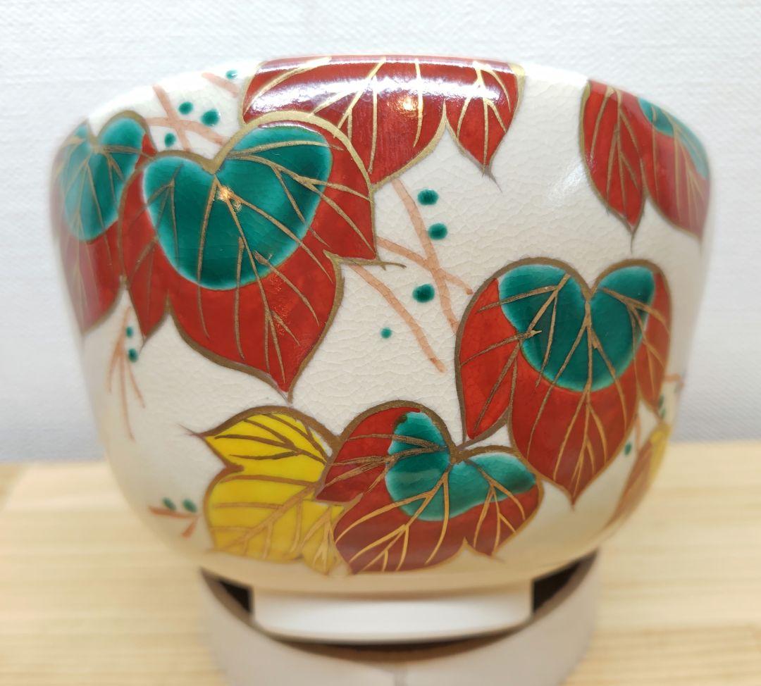 送料込【逢絢亭・新品】茶道具 茶碗 京焼 赤蔦の絵 水出宋絢 紙箱入り