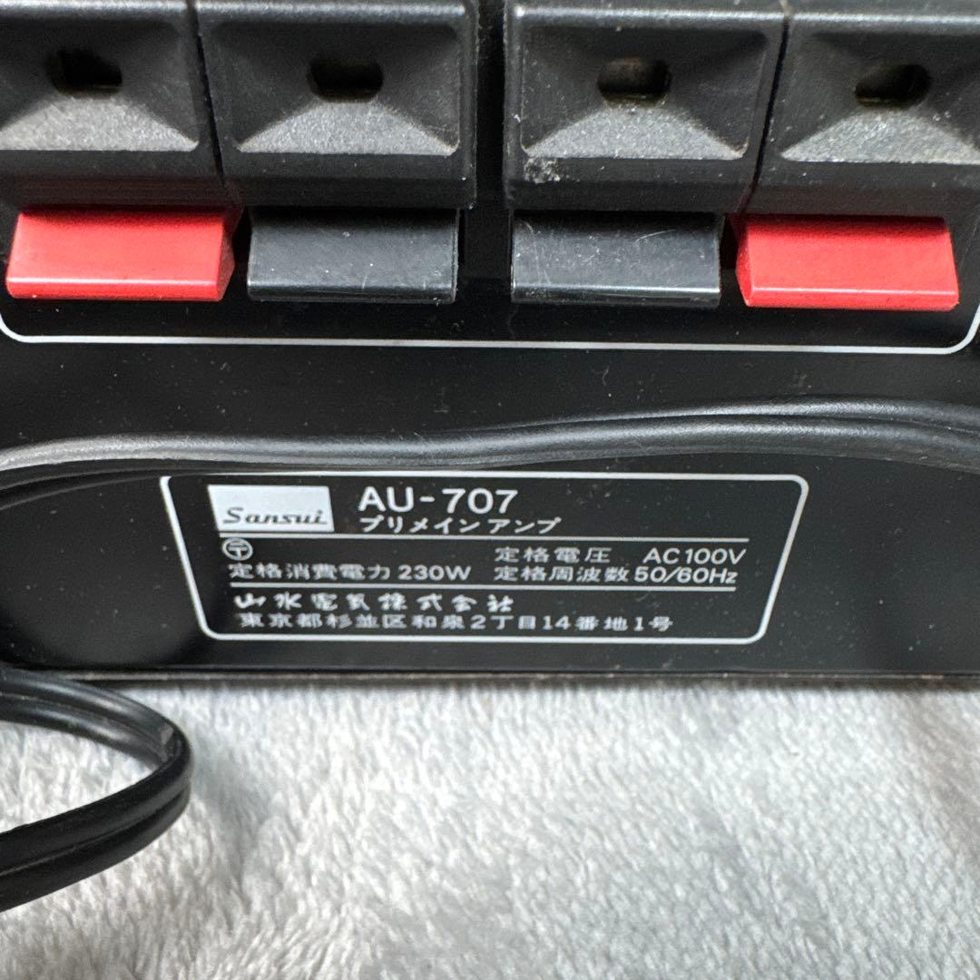 B225 SANSUI AU-707 プリメインアンプ 山水 サンスイ