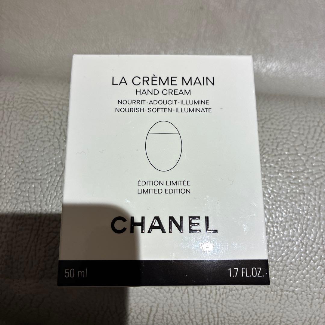 CHANEL 限定版ハンドクリーム 50mlデニムケース付き　サンプル付き