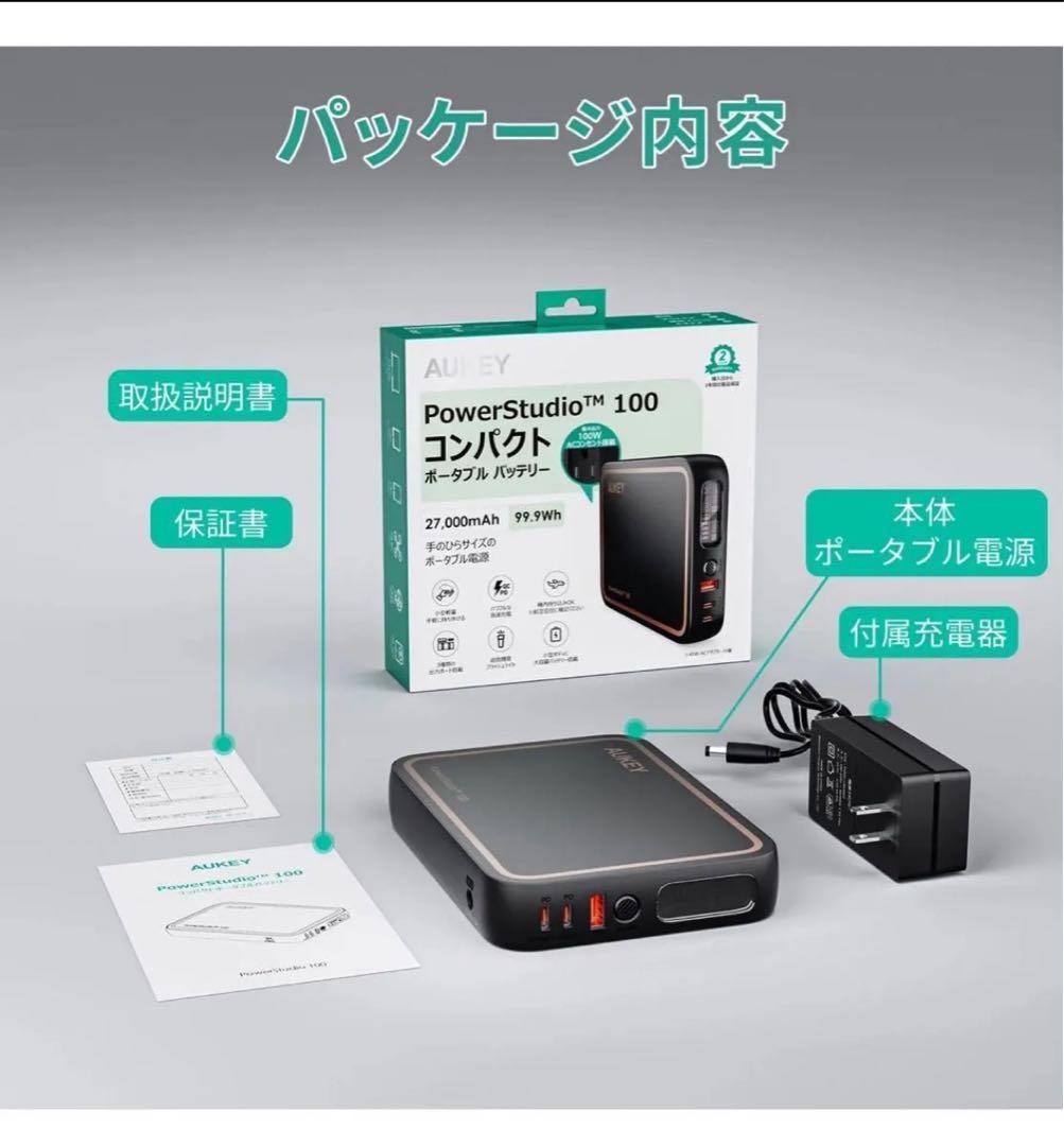 AUKEY ポータブル電源 Mini 97Wh 27,000mAh