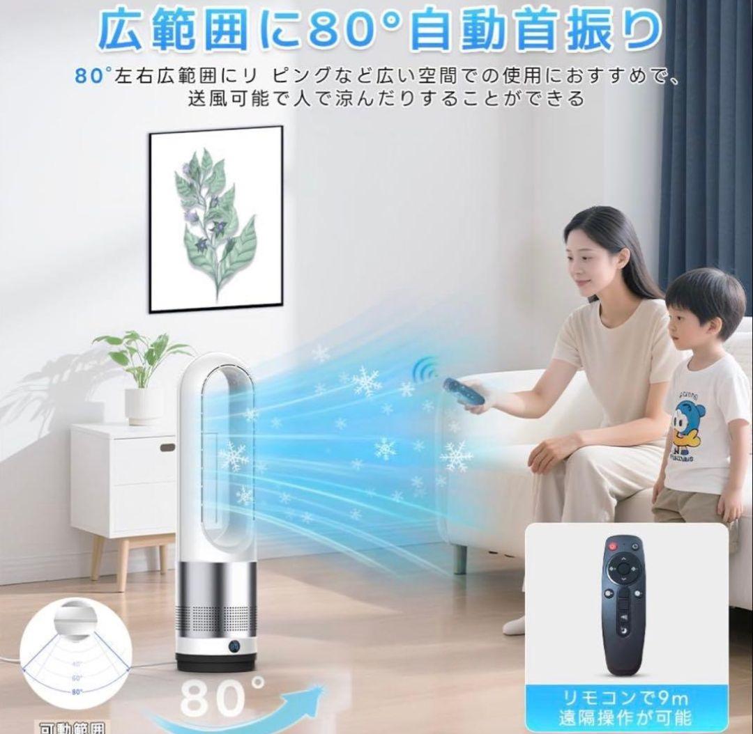 冷風機 羽根なし 扇風機 DCモーター タワーファン リモコン付 8段階風量調整