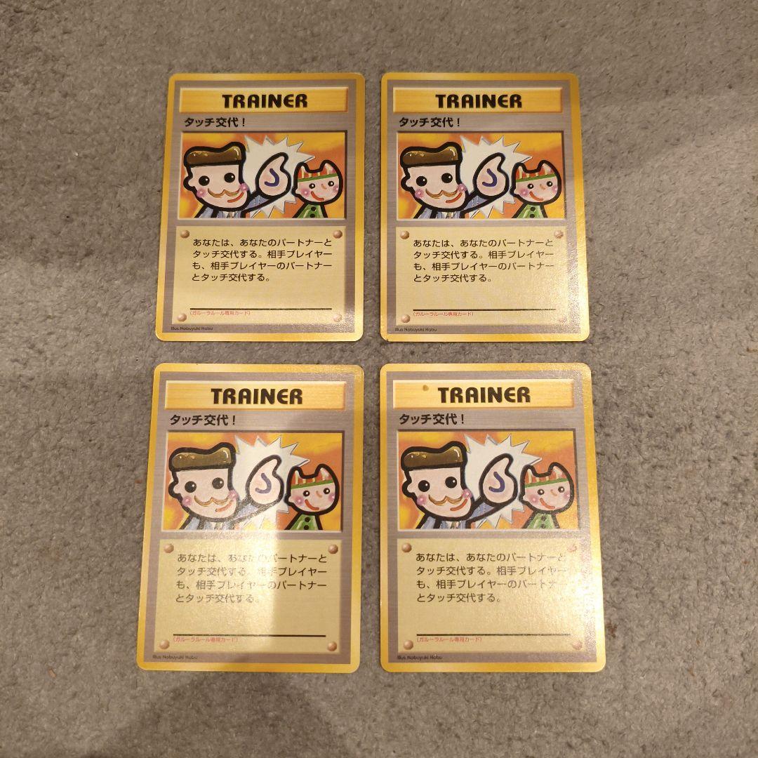 ポケモンカード　ポケカ　トレカ　複数　セット　旧裏