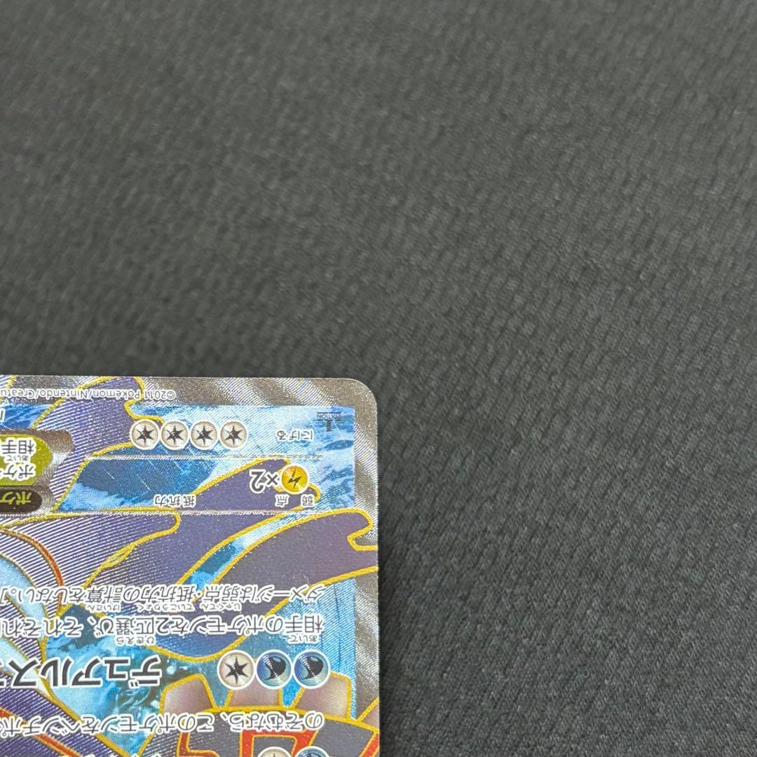 10/0653 美品 カイオーガEX SR BW3 054/052