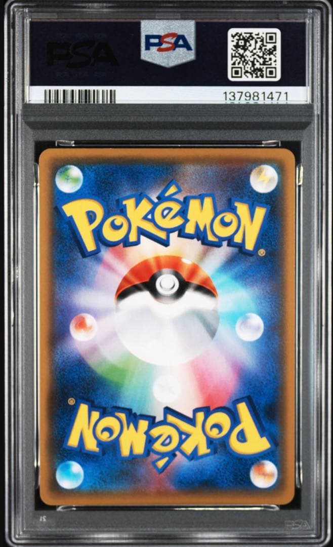 ウルガモスGX　HR　PSA10