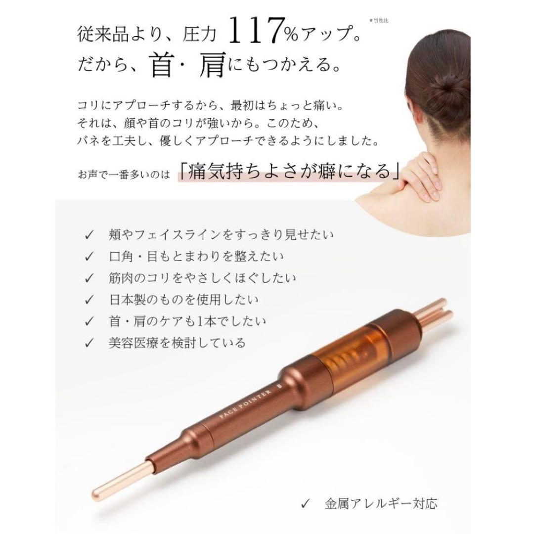 フェイスポインター