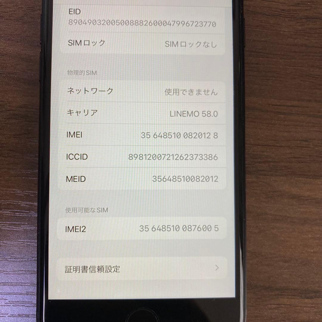 iPhone SE2 64GB SIMフリー　ブラック