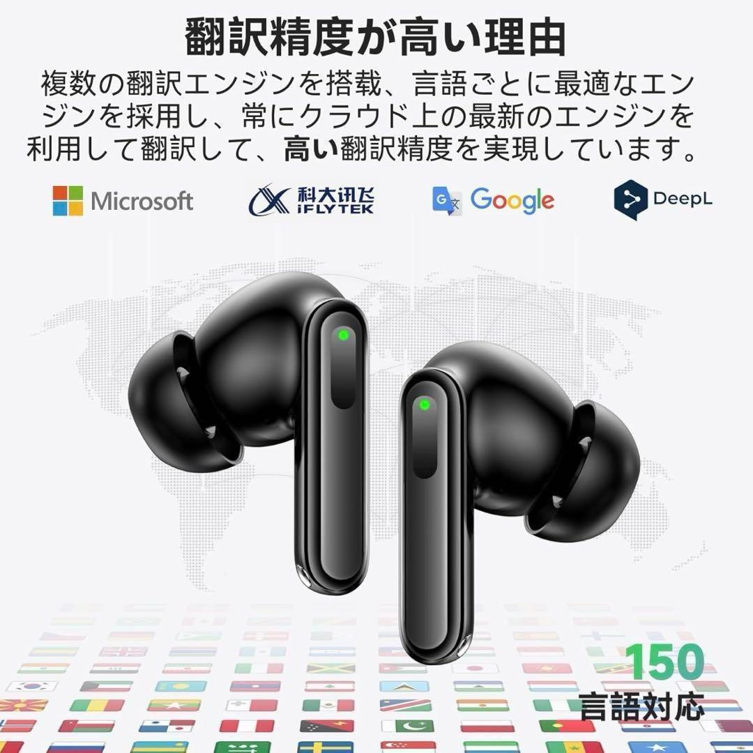 イヤホン翻訳機 ハンズフリートーク 150言語対応 AI翻訳機 海外旅行 出張