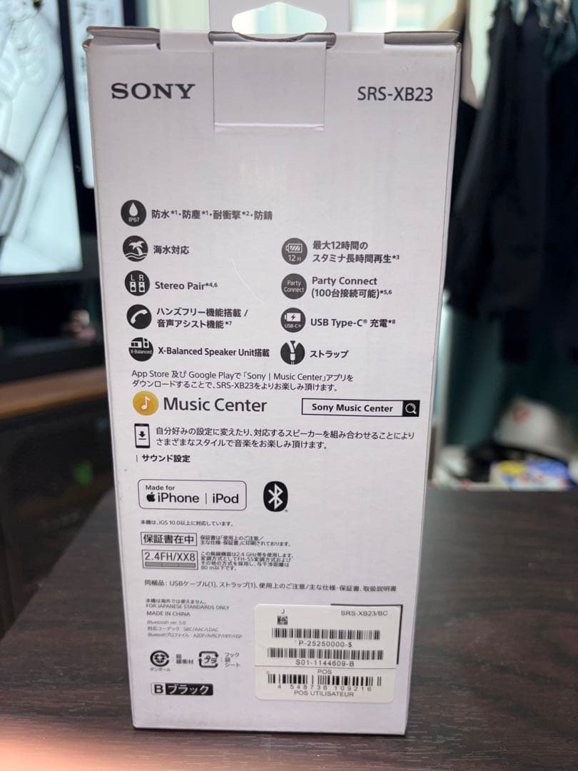 SONY SRS-XB23 ブラック ワイヤレススピーカー 箱付き