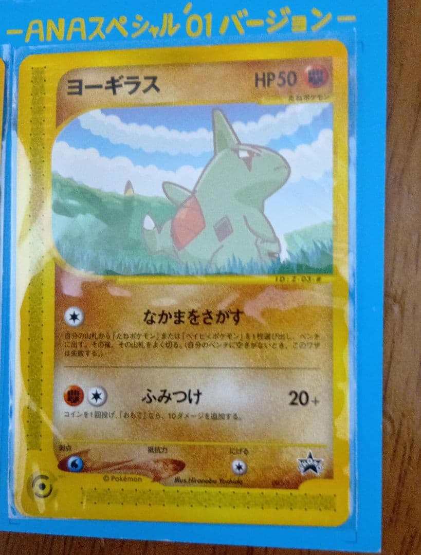 ポケモンカードe-ANAスペシャル