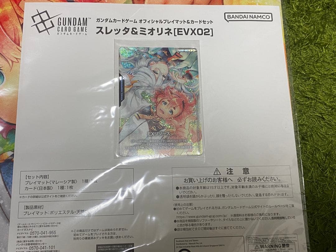 【新品未開封】ガンダムカードゲームオフィシャルプレイマット スレッタ&ミオリネ①