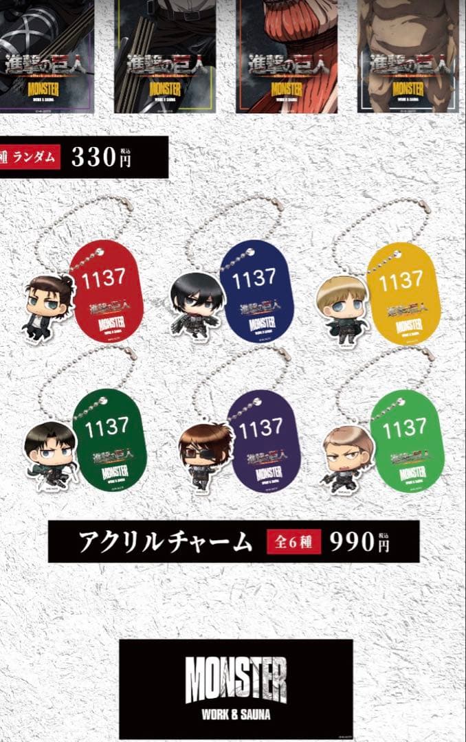 【限定品】【美品】モンスターサウナ サウナハット(2点＋アクリルチャーム×2点)