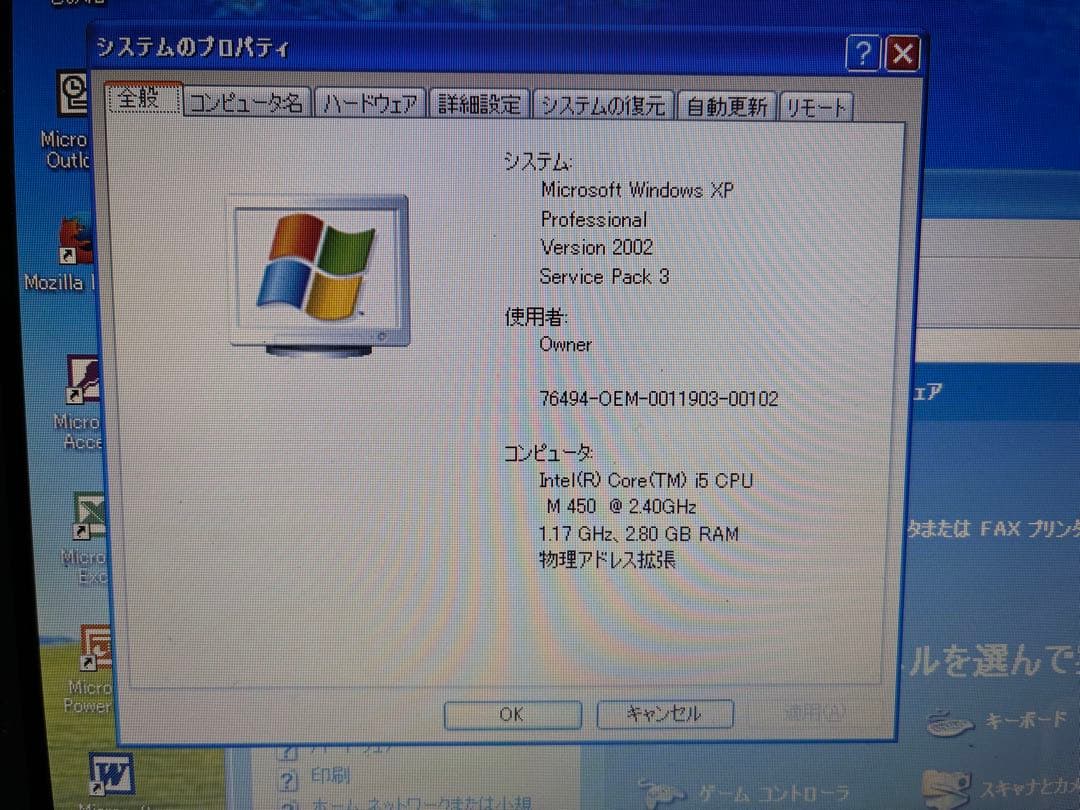 【1119】Acer aspire3820T-N52B i5 XP office