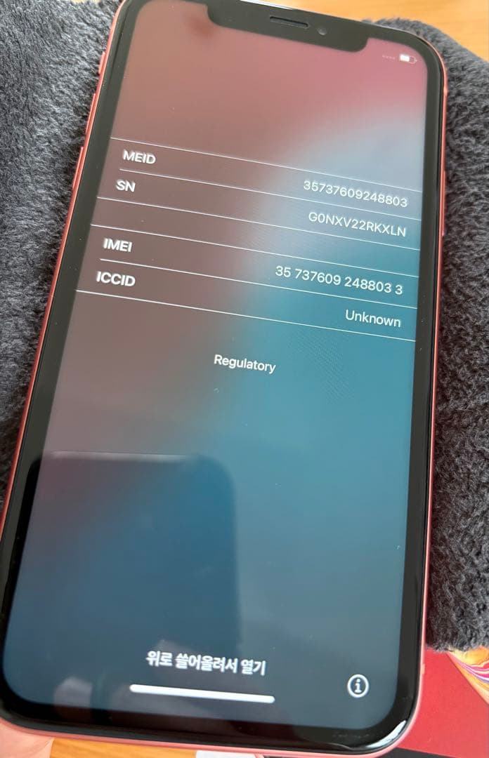 iPhone XR 128G バッテリー80% 付属品あり