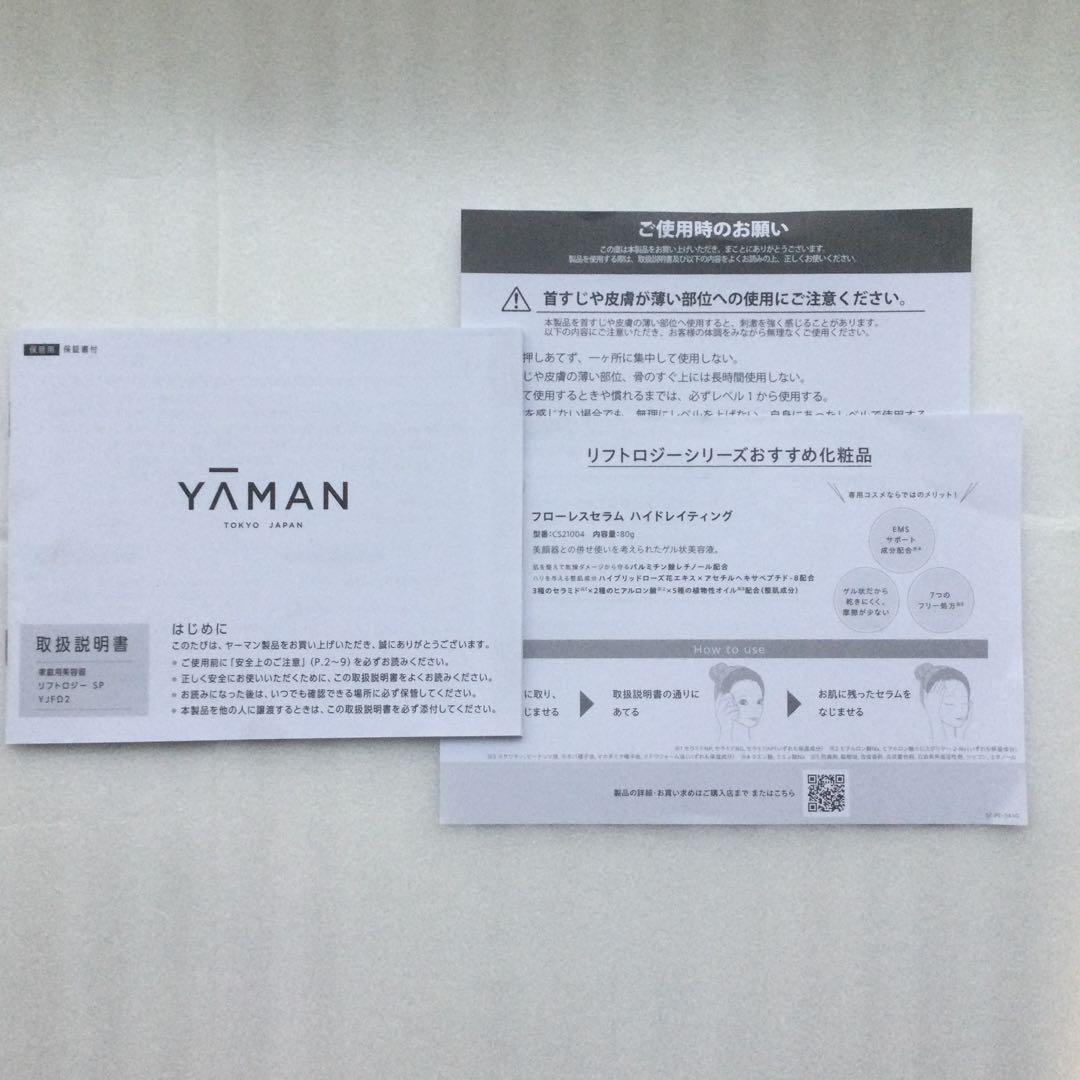 YAMAN 美顔器 YJFD2P