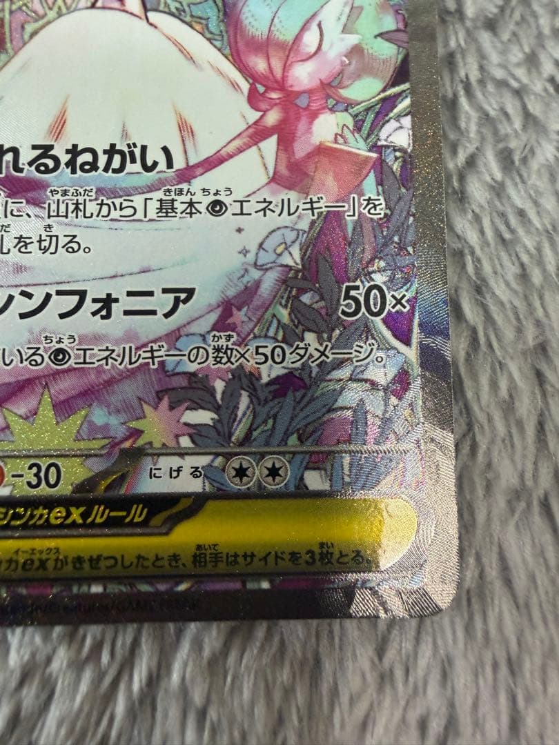 SAR メガサーナイトex