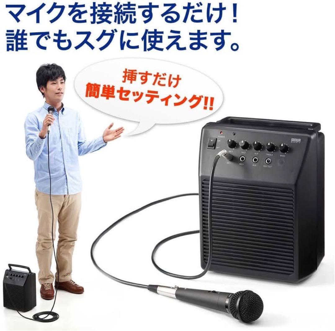 サンワサプライ 拡声器 アンプ内蔵スピーカー 400-SP044 マイク付
