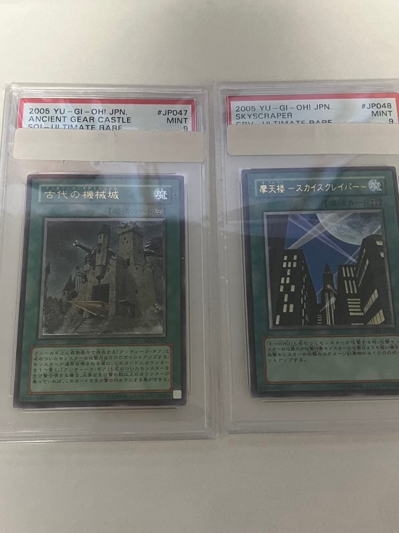 古代の機械城　摩天塔　レリーフ　psa9