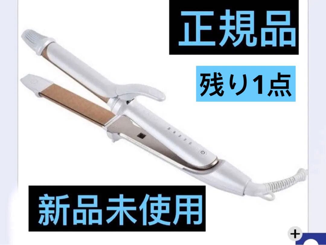 KINUJO 2WAY IRON 2ウエイ ストレートアイロン