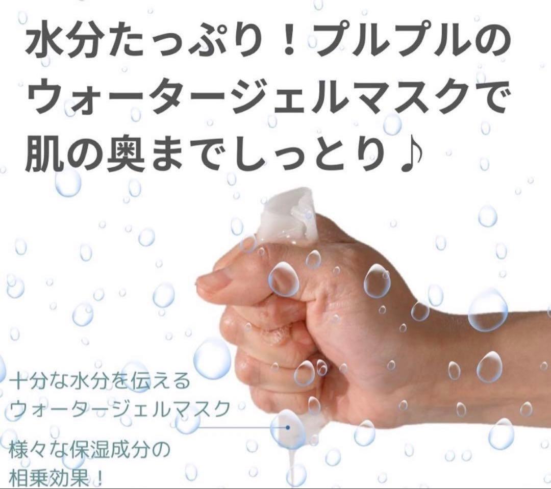 NU SKIN ULTIMATE MASK WATERFULL 20枚