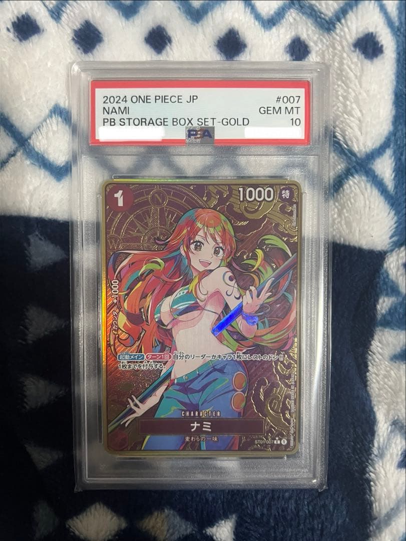 ストレージボックスセット　パラレル ナミ　コンパス　ST01-007 PSA10