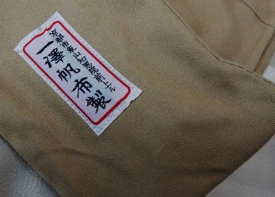 京都一澤帆布製かぶせトートバッグ