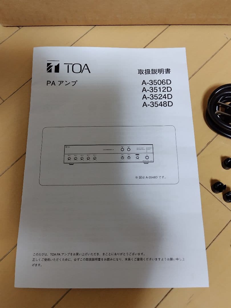 TOA A-3506D ミキサーアンプ
