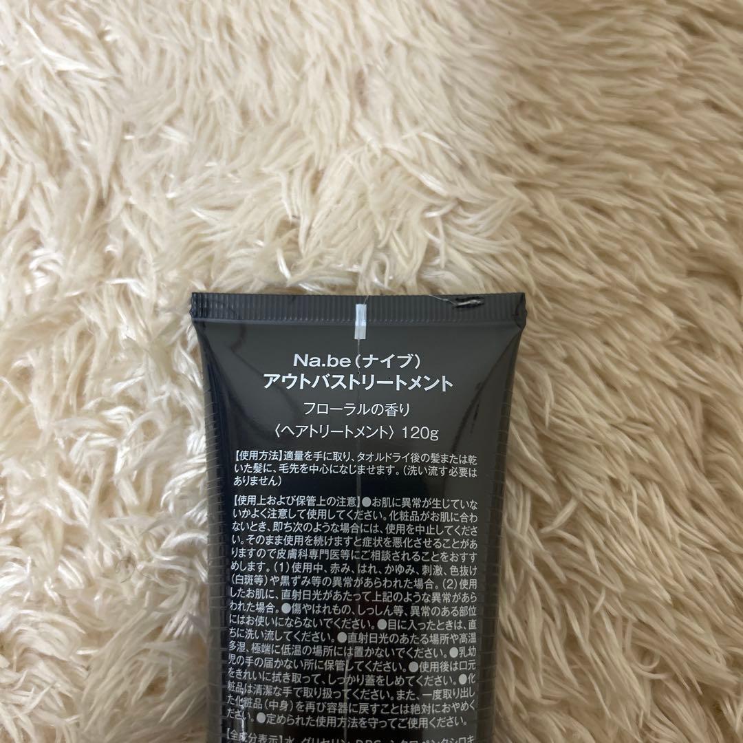 Na.be ナイブ カラーシャンプー＆アウトバストリートメント モカブラウン①