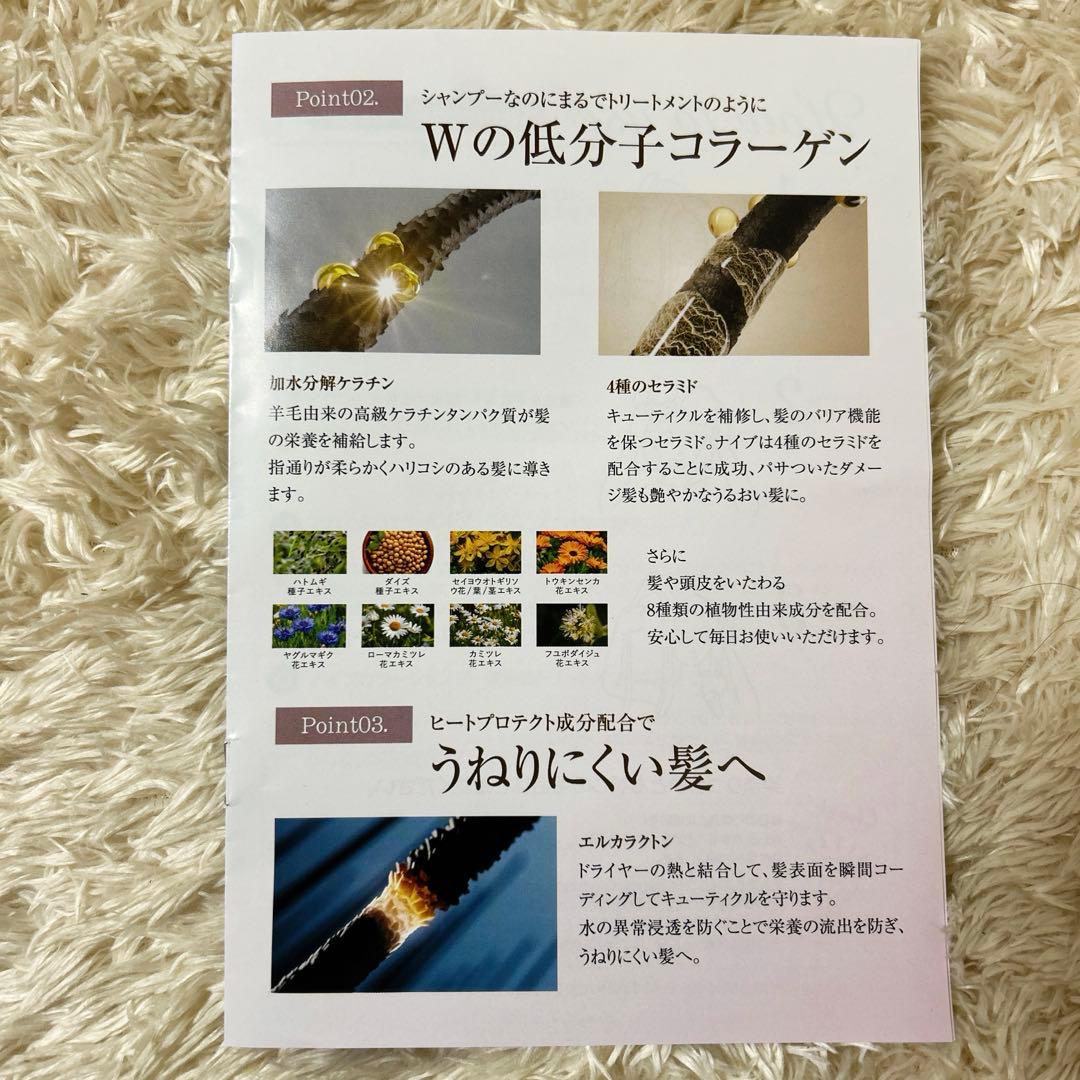 Na.be ナイブ カラーシャンプー＆アウトバストリートメント モカブラウン①