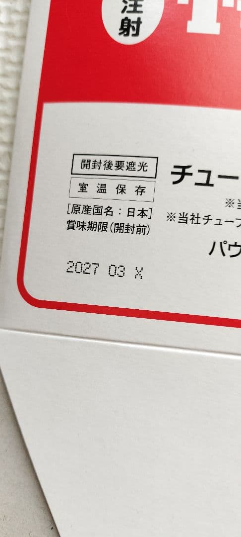 チューブダイエット ハイカロリー　犬用消化態経腸流動食 20g　20包