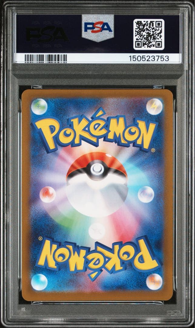ポケカ　メガリザードンX ex MUR PSA9