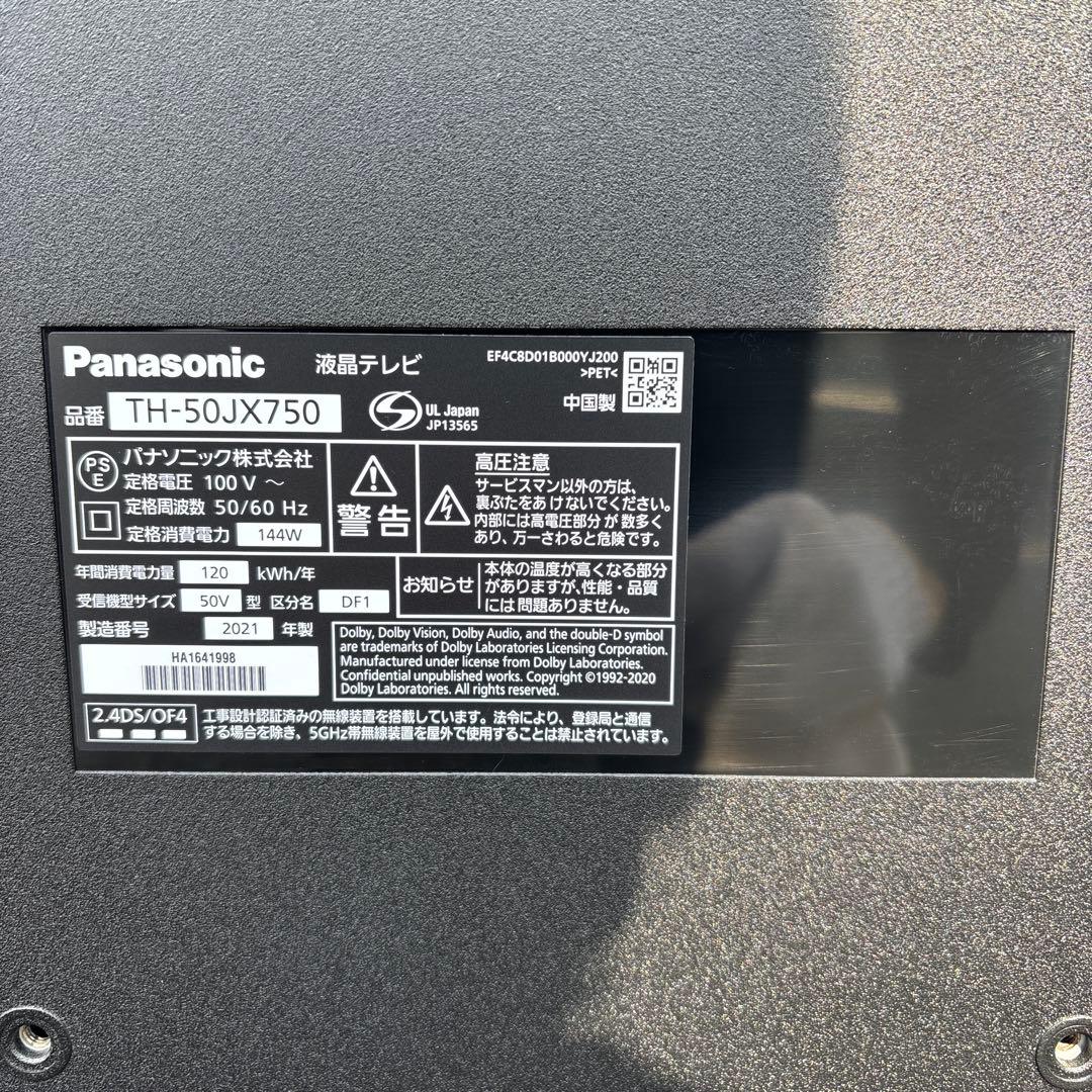 Panasonic TH-50JX750 50インチ 4K液晶テレビ 2021年