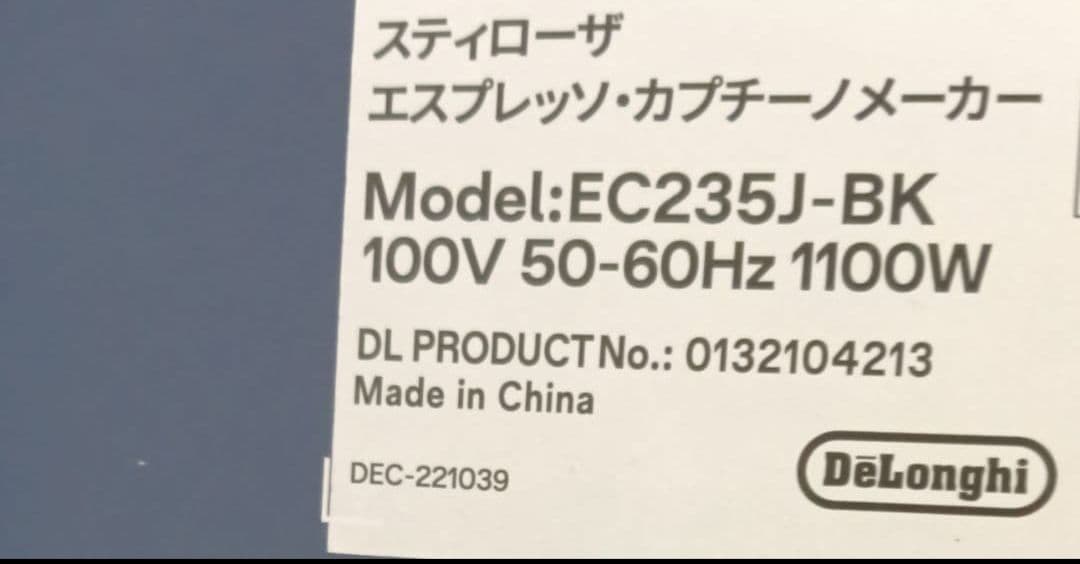 3/22まで限定値引！！《新品》　デロンギ スティローザ エスプレッソメーカー