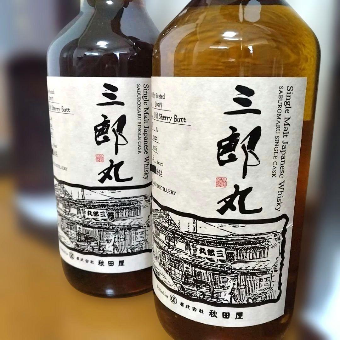 【三郎丸蒸溜所カスクストレングス612本限定】 秋田屋170周年記念ボトル2本