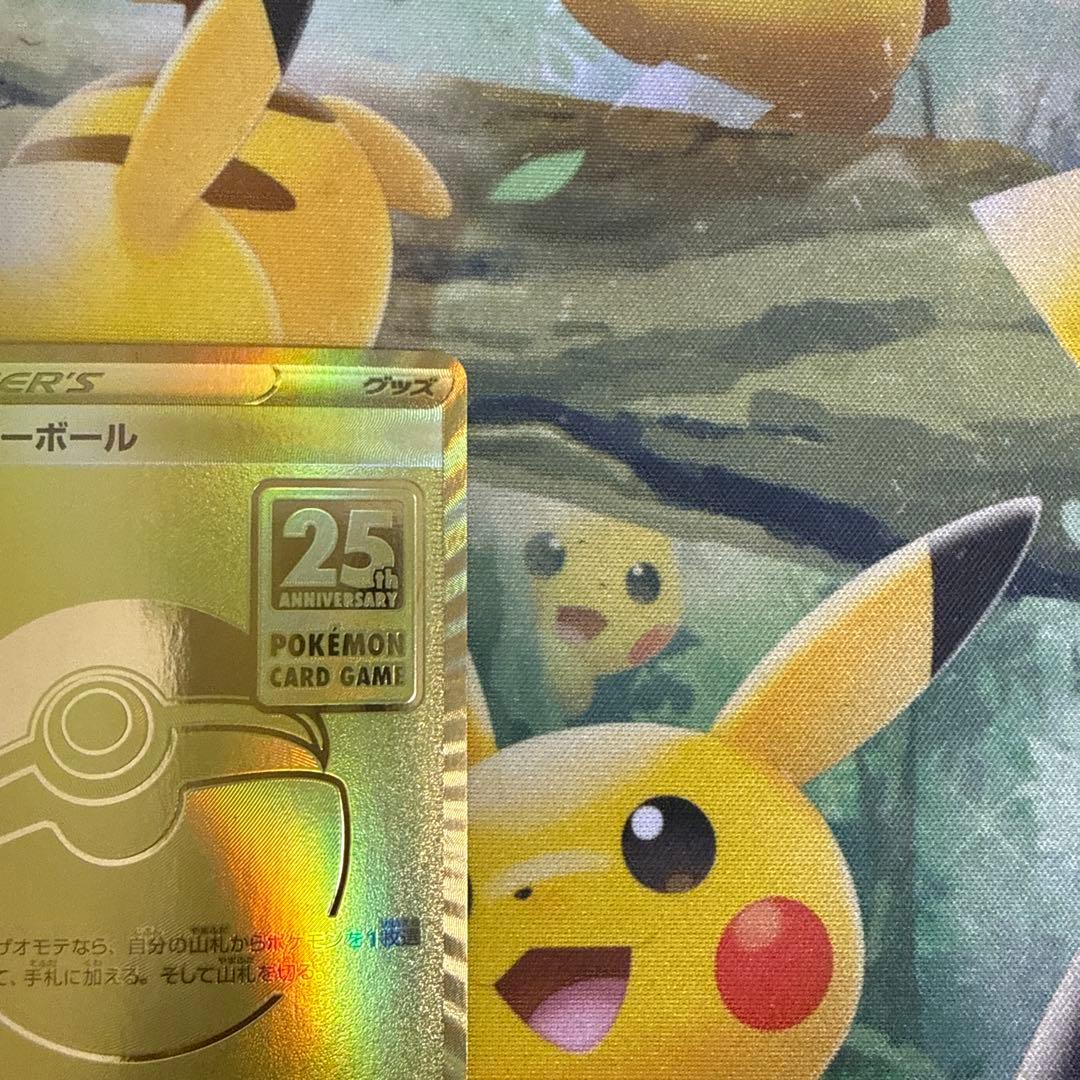 ポケモンカード モンスターボール 25th
