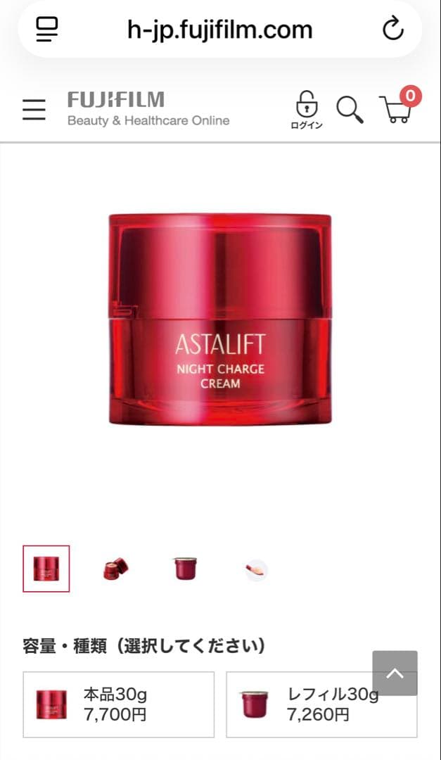 【新品未開封】ASTALIFT 4点セット ナイトチャージクリーム ローション